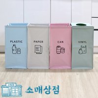 카사루 재활용 공간활용 분리 수거함 4컬러 3p 4p 36L 56L 마니분리수거함3p