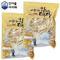 건어물아지매 잔가시 적은 최상급 황태채 북어채 400g+400g