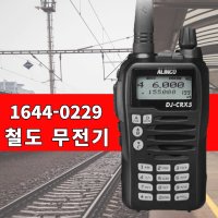 알링코 DJ-CRX5 HAM 아마츄어 무선 햄 철도 업무용 무전기