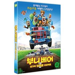 DVD 부니베어 로거빅 컴백홈 프로젝트 BOONIE BEARS HOMEWARD JOURNEY