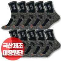 공장직영 등산양말10켤레 스포츠양말 겨울양말 남성