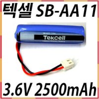 텍셀Tekcell SB-AA11 3.6V 아파트 난방 지시부 배터리 건전지 밧데리