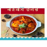 부산 매운 돼지갈비찜 수제 밀키트 2인분 냉장 갈비찜 밀키트 간편조리 밀키트 반조리식품 냉장돼지갈비찜 1.6kg  부산 매운 갈비찜 수제 밀키트 2인분