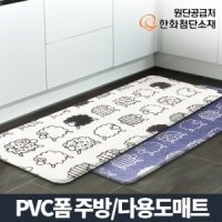 pvc 주방매트 발매트 싱크대 쿠션 싱크 특대 신발장카페트