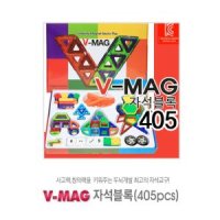 교육기관 창의력 자석 교구 브이맥 405p 상상력 키즈카페