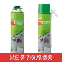 우레탄폼 일액형 폼 본드 타이거 이지 본드 건용 G 일회용 A