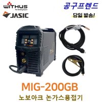 제이식 SQ 논가스용접기 노보아크 MIG-200GB