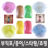 스타핑 250g 1kg 종이 부직포 오팔스타핑 포장완충재 만들기재료