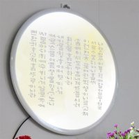 꾸밈 nb 액자35R 훈민정음 218-LED