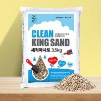 월드 화분월드 세척마사토 분갈이흙 다육 세척마사 소립 3.5kg