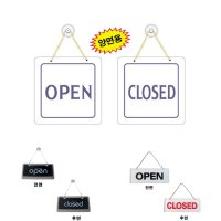 OPEN CLOSED 천장걸이 표찰 천정형표지판 천장형표찰