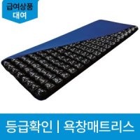 영화메디칼 노인복지대여 의료용 교대부양 욕창예방매트리스7호