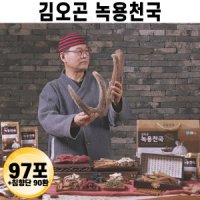 김오곤원장 녹용천국 90포(+무료체험7포)+침향단골드 90환 3개월분