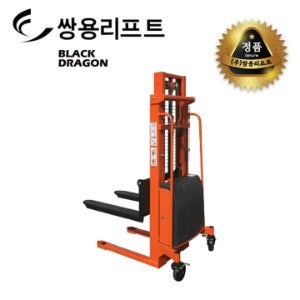 쌍용리프트 포크리프트 상하 전동 스태커(2단형) 1톤 SEF-1025 상하스태커