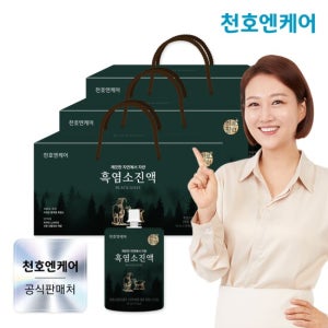 [천호엔케어] 하루활력 흑염소진액 70ml 30팩 3박스