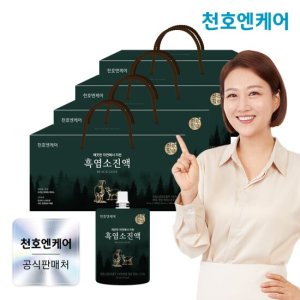 [천호엔케어] 하루활력 자연에서 자란 흑염소 70ml 30팩 4박스