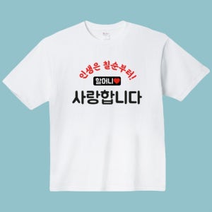 가족티 오버핏 반팔 돌잔치 칠순팔순 (로고1)