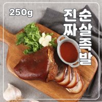 진짜 순살족발 250g