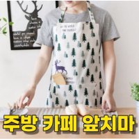 카페 베이커리 주방 앞치마 미술 어린이집 앞치마