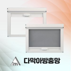 창문방충망 최저가 가성비상품