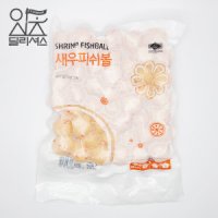 랜시푸드 새우 피쉬볼 500g 새우볼 피시볼