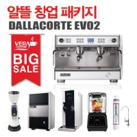 Dallacorte EVO2 달라코르테 에보2 2그룹 창업패키지