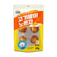 너를위한디저트 고기말이노른자 닭고기 60g