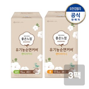 팬티라이너 최저가 가성비상품