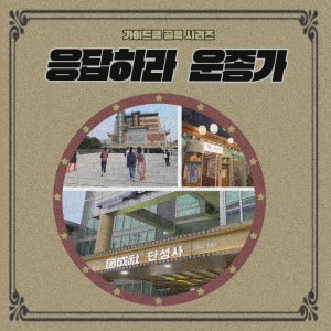 가이드쿱 이미지
