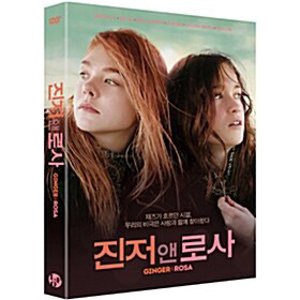 [DVD] 진저 앤 로사 [Ginger & Rosa]