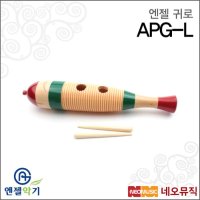 엔젤 엔젤귀로 Angel Guiro APG-L 대 리듬악기 Wood