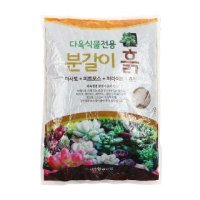 다육식물전용 분갈이흙 1 5kg 마사토 배양토 난석 미미네아쿠아