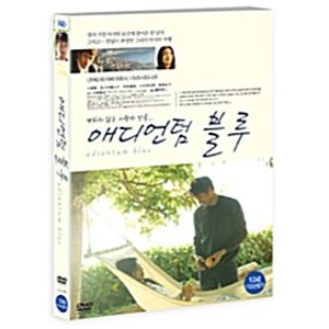 [DVD] 애디언텀 블루 [Adiantum Blue / アジアンタムブル-]