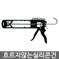 GP실리콘건 흐르지않는 실리콘총 누액방지 전문가용