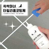 쓱싹마녀 줄눈셀프시공 타일줄눈보수제 줄눈이 화장실 코팅 바닥