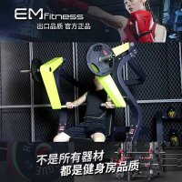 EMfitness 헬스장 운동기구상용 범블비 가슴 밀기 훈련기구 등다리 엉덩이