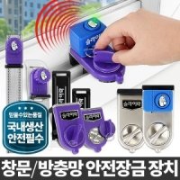 아카시아리빙 창문경보기 방범 베란다 무선 차임벨 도어 문열림센서