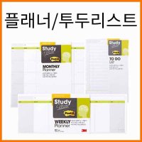 3M 3M-포스트잇 위클리 먼슬리 플래너 투두리스트