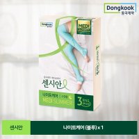 동국제약 센시안 나이트케어 1개 블루