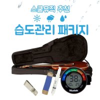 기타는스쿨뮤직 스쿨뮤직 패키지 게이터 케이스 겨울철대비 습도관리용품 드레드넛 통기타용