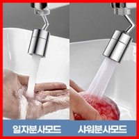 신생아 엉덩이씻기기 워터탭 각도조절 아기 비데 수전 - 홍보문구