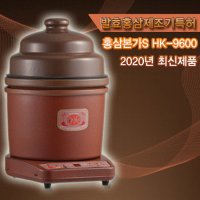 [홍삼메디컬] 홍삼본가S 발효홍삼제조기(HK-9600), 한약, 과일즙, 7000cc대용량