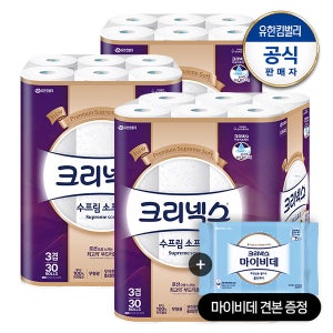 크리넥스 [내일도착] 수프림소프트 화장지 30M-30롤-3팩+마이비데
