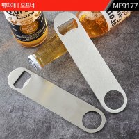 주문제작 병따개 MF9177 2102835 인쇄 기념품 판촉물