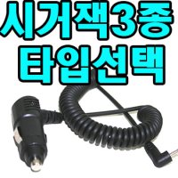 12V 24V 차량용시거잭 차량용 충전기 파인드라이브 M760 M740 M720 M700