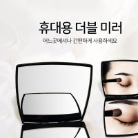 손거울 미니손거울 접이식 얇은 휴대용 사각거울