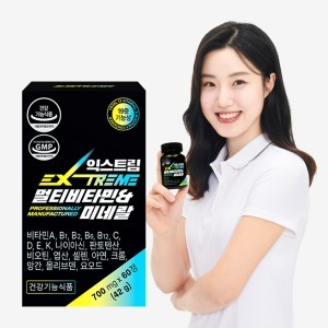 <b>익스트림</b> 멀티비타민&amp;미네랄(2개월분)