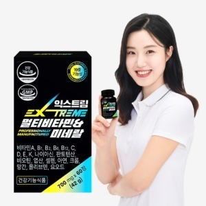 <b>익스트림</b> 멀티비타민&amp;미네랄(2개월분)