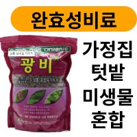 상추 거름 고추나무 방울토마토 영양제 비료