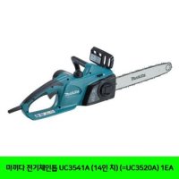 마끼다 전기체인톱 1EA UC3541A UC3520A